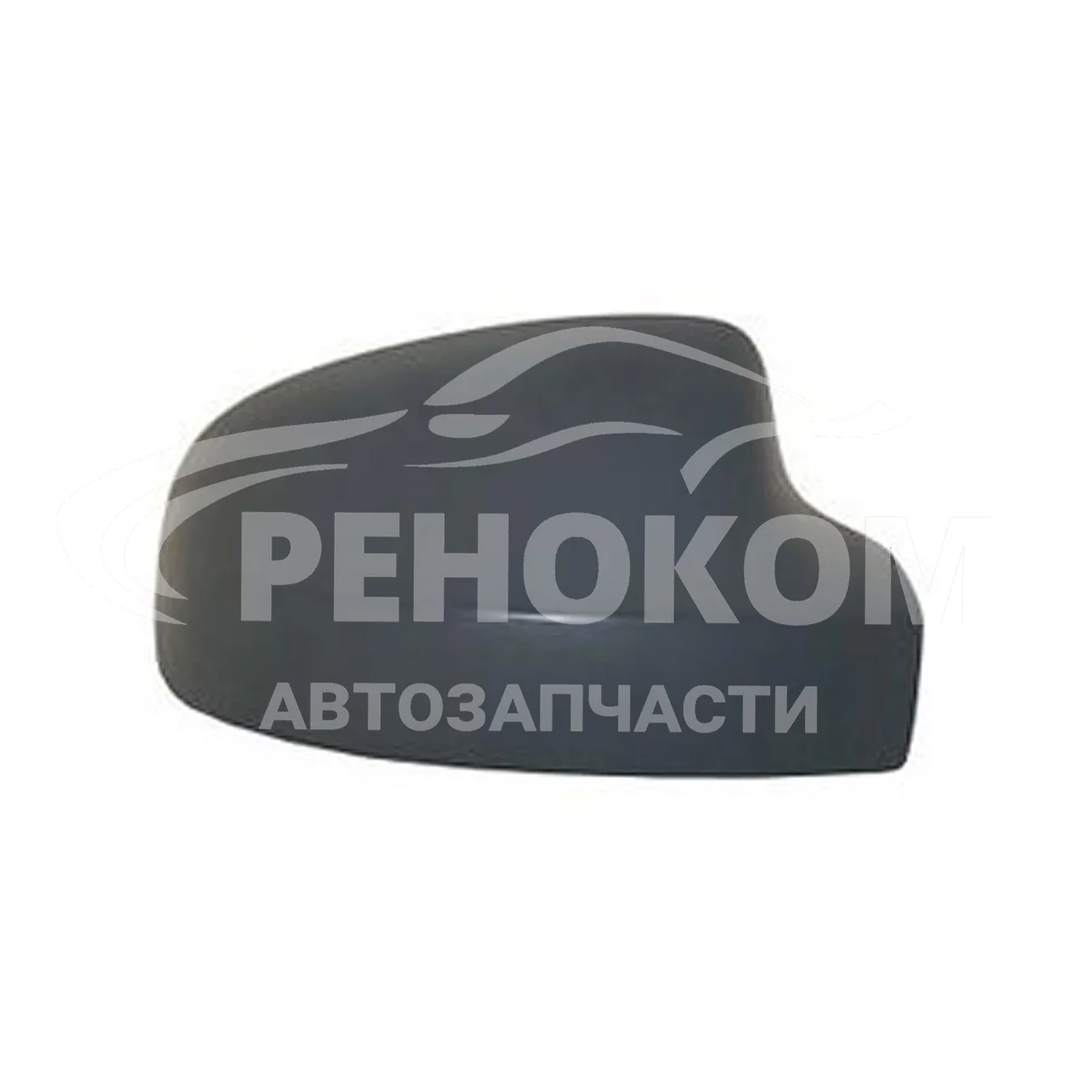 Крышка зеркала правая Логан 2008->/Логан универсал (грунтованная)