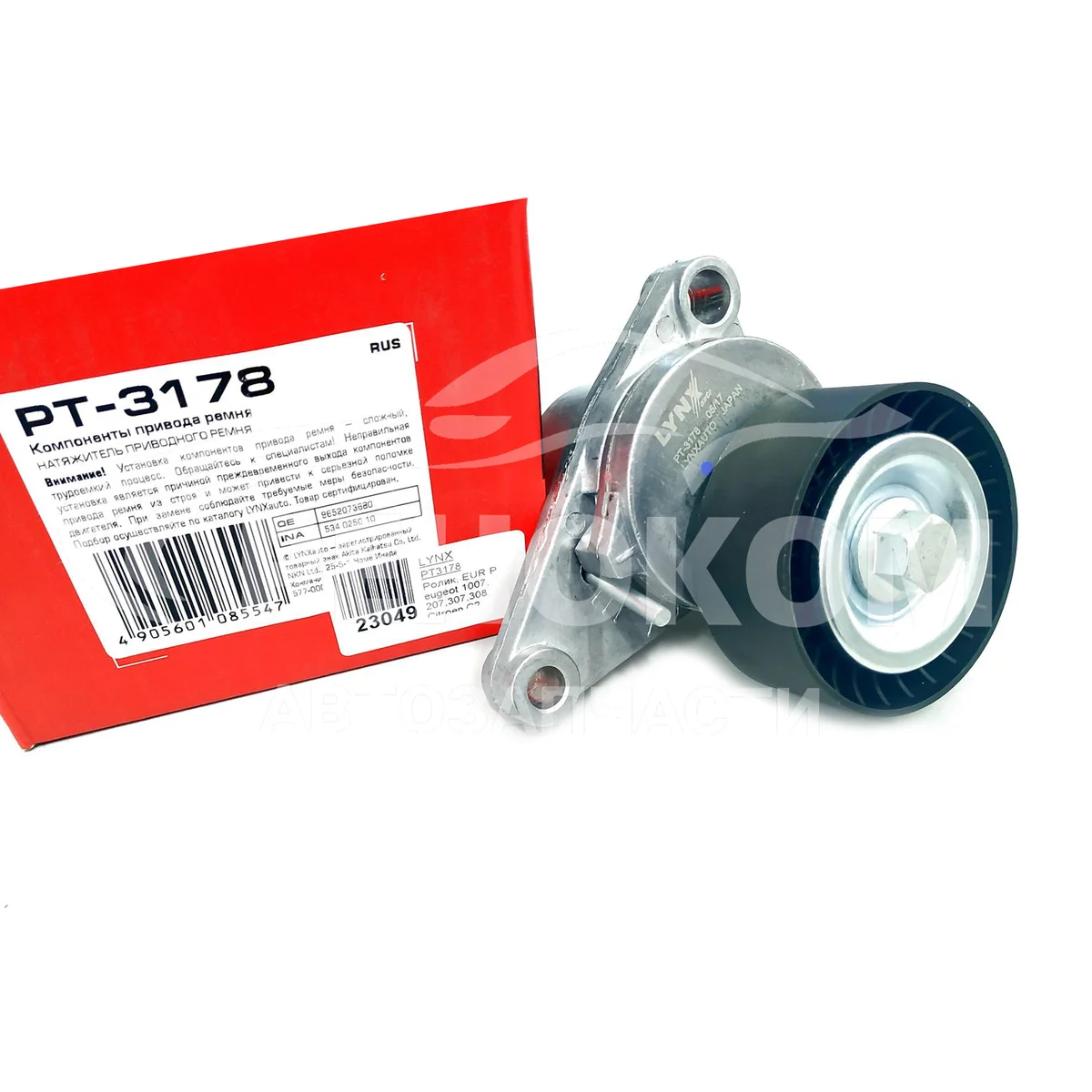 Ролик натяжной C3/C4/307 (в сборе)