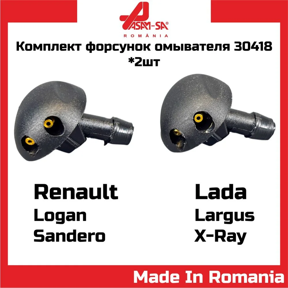 Форсунка стеклоочистителя Меган/Логан