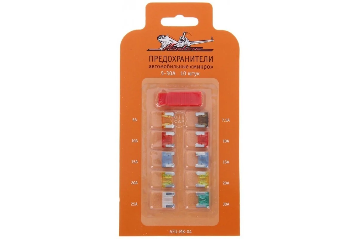 Предохранители Micro (комплект)